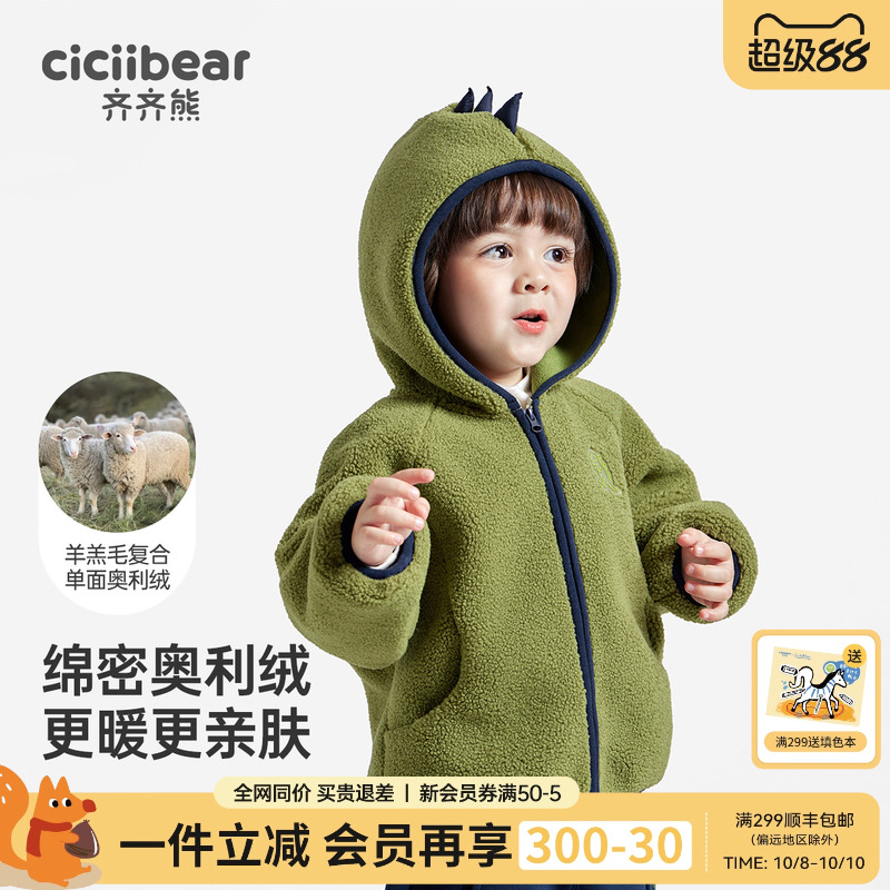 齐齐熊外套宝宝卡通毛绒
