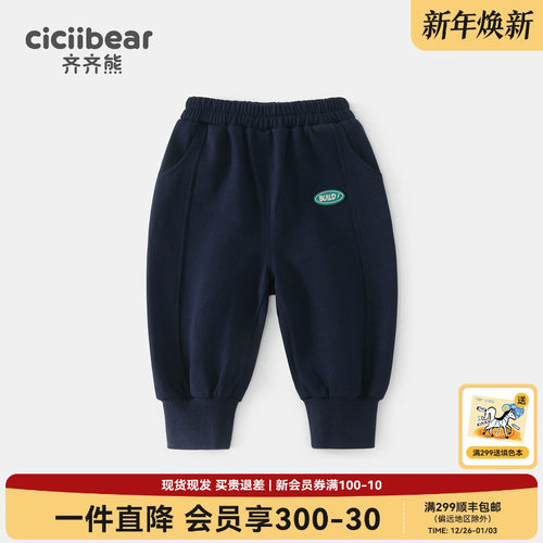 齐齐熊宝宝运动裤春秋