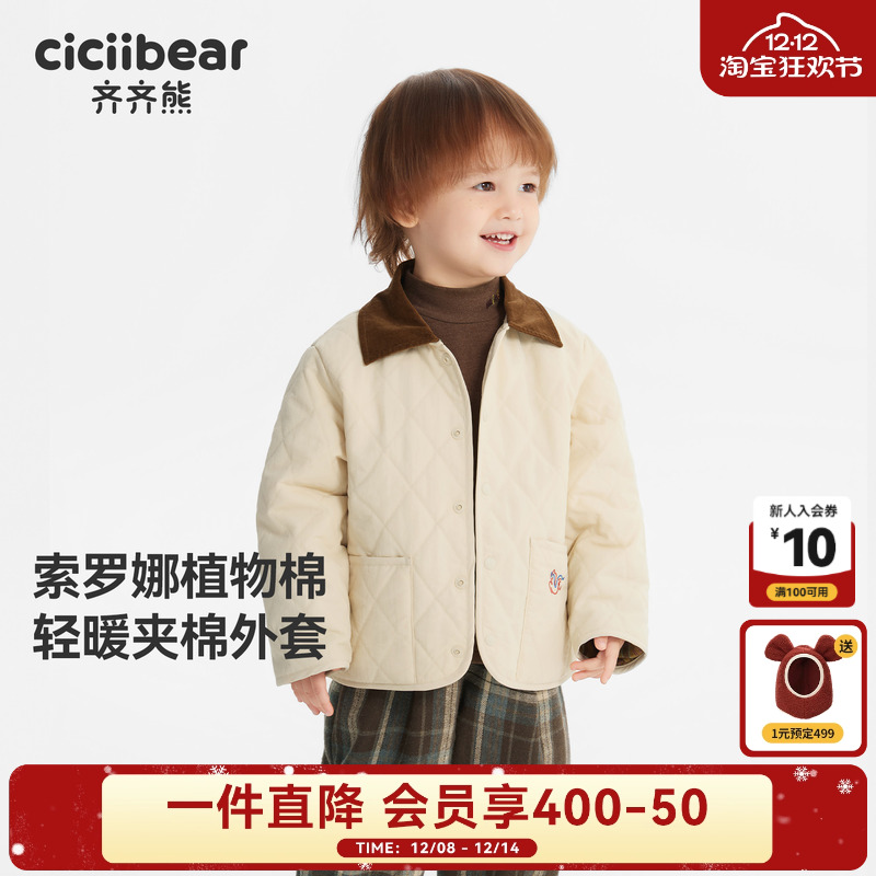 [植物棉]齐齐熊男童保暖夹棉外套