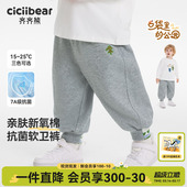 春秋款 齐齐熊男童卫裤 宝宝裤 子儿童休闲裤 运动裤 2026新款 7A抗菌