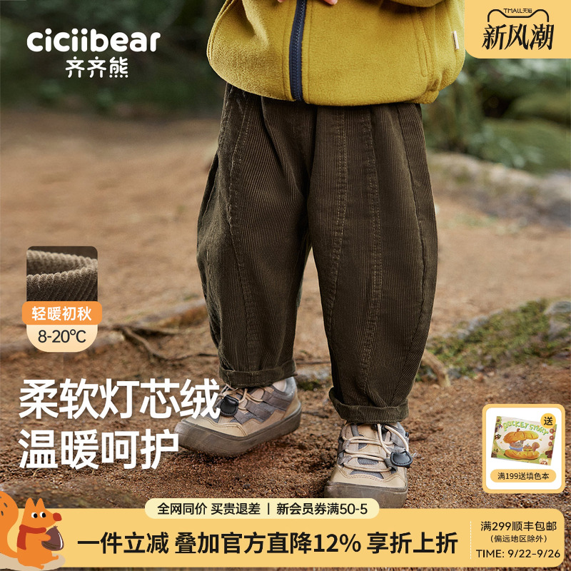 齐齐熊男童灯芯绒裤子春秋季宝宝保暖长裤儿童休闲裤2025新款小童