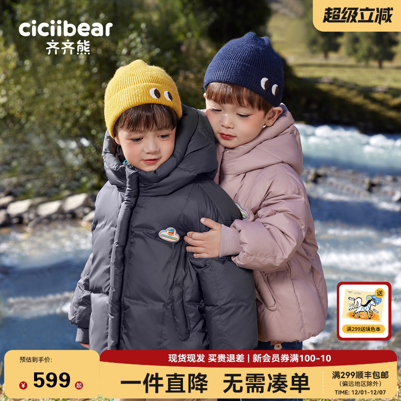 [白鹅绒]齐齐熊男童羽绒服冬季儿童冬装面包服宝宝保暖外套冬三防