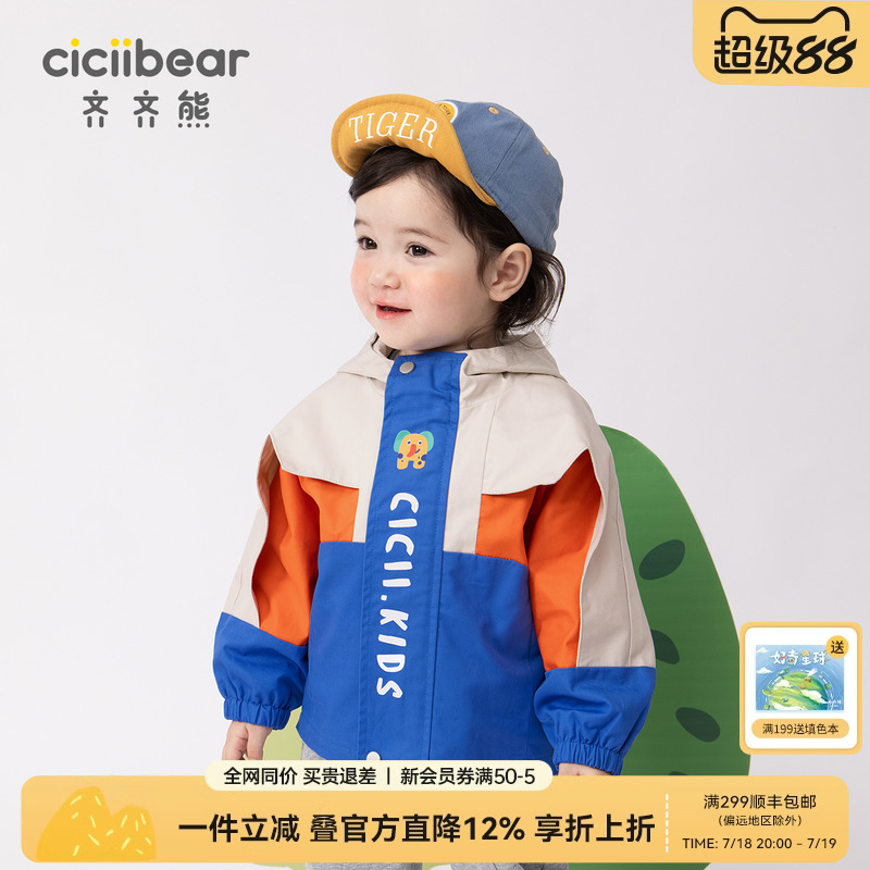 齐齐熊男童风衣外套春秋
