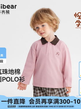 齐齐熊宝宝抗菌polo领T恤