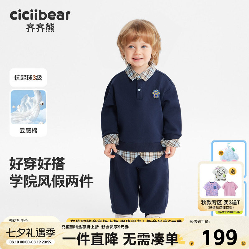 齐齐熊宝宝学院风假两件套装