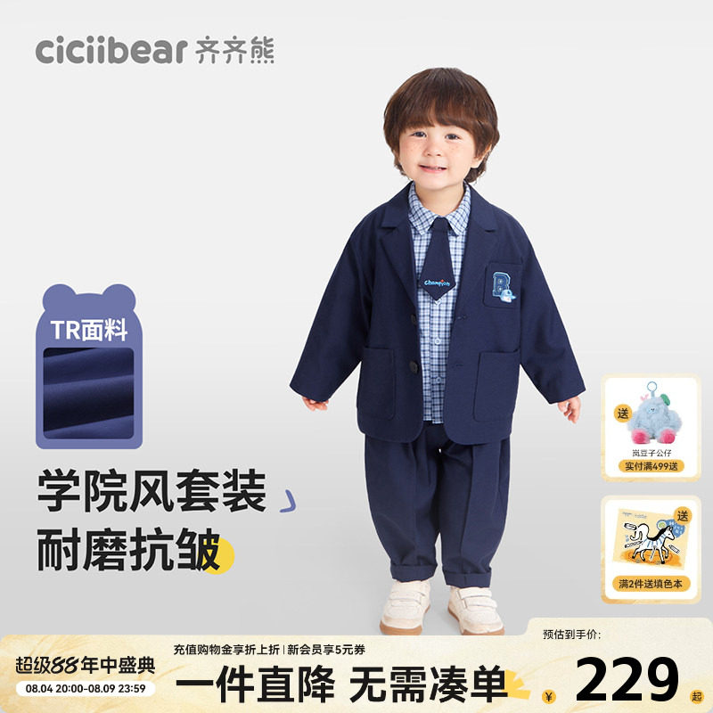 齐齐熊宝宝耐磨抗皱宽松套装