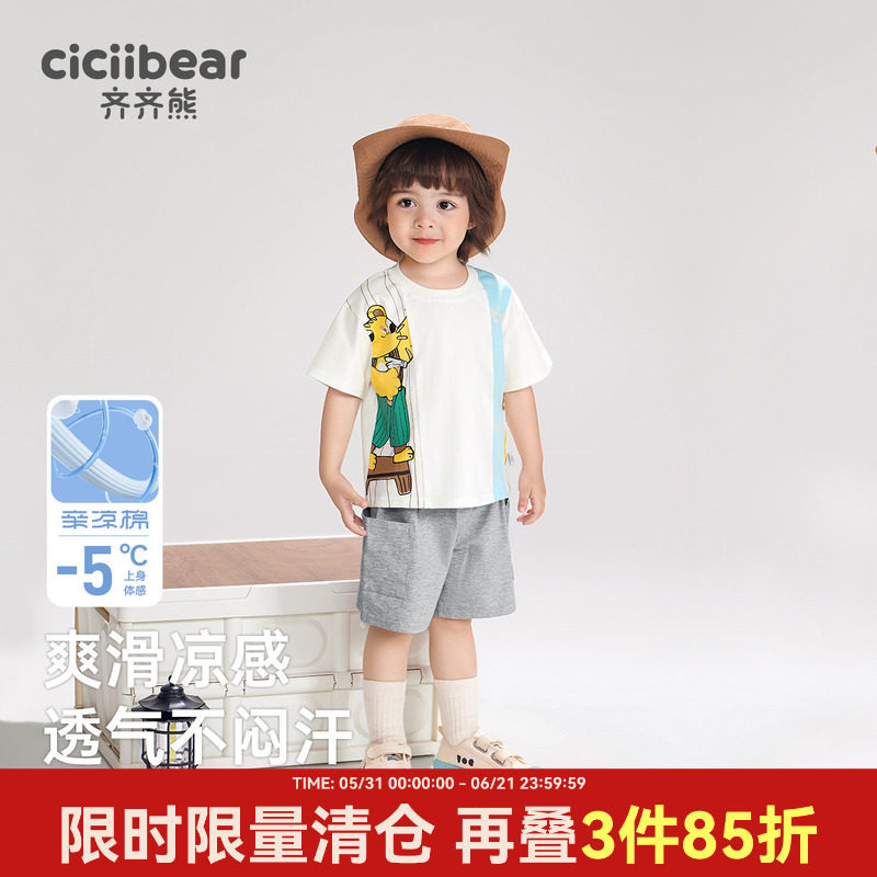[小凉伞]齐齐熊男童短袖套装儿童夏装T恤宝宝夏季休闲小童装宽松