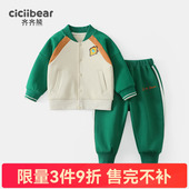 齐齐熊宝宝运动套装 户外 男童两件套小童棒球服运动服儿童春秋套装