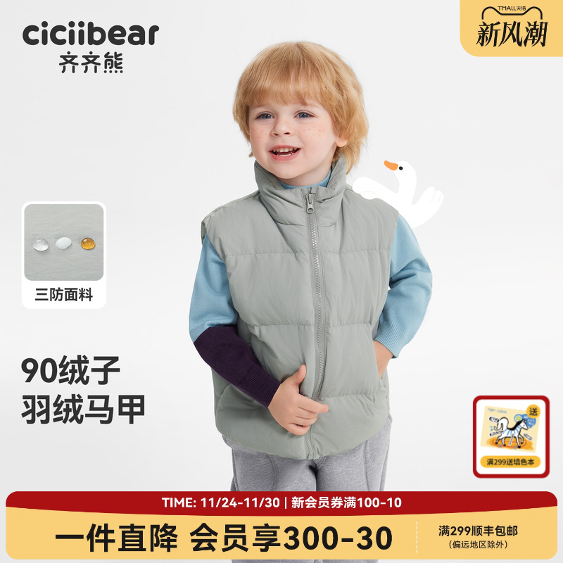 齐齐熊宝宝羽绒马甲男童背心冬款