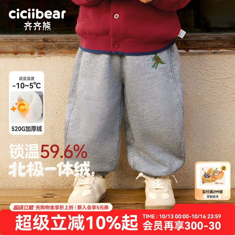 [520G一体绒]齐齐熊宝宝裤子男童运动裤秋冬儿童加绒保暖卫裤加厚