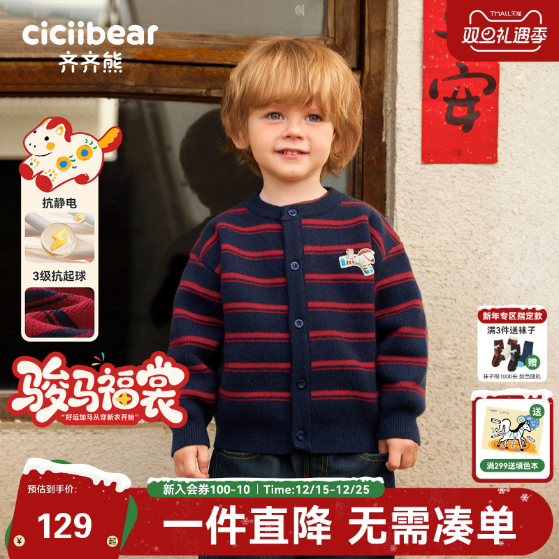[抗静电抗起球]齐齐熊男童毛衣开衫加厚秋冬款宝宝红色新年外套女