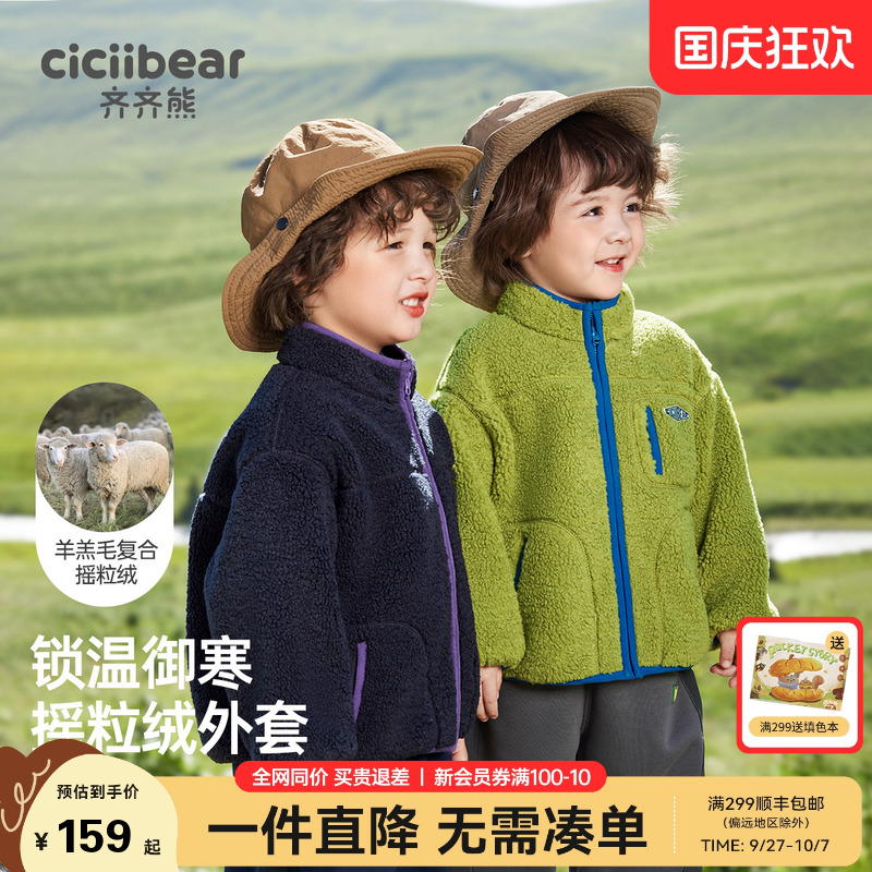 齐齐熊潮流外套秋冬宝宝