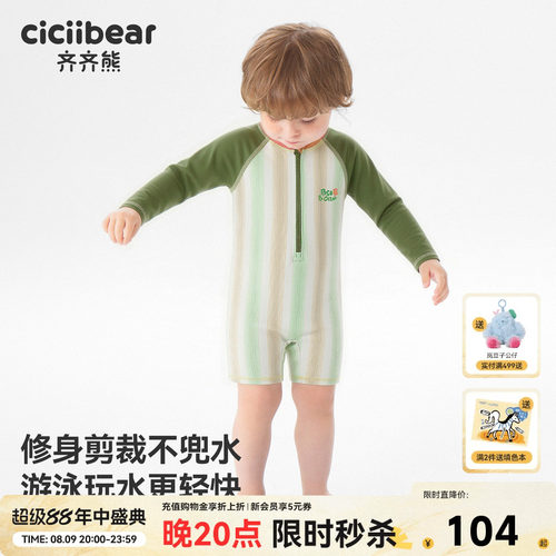 齐齐熊宝宝夏季连体泳衣