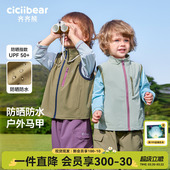 宝宝坎肩背心春装 齐齐熊男童户外马甲春款 防水 2026新款 UPF50