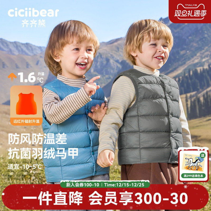 齐齐熊宝宝羽绒服马甲背心内搭穿