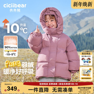 保暖儿童面包服 齐齐熊宝宝羽绒服外套男女童冬款 90绒子三防蓄热