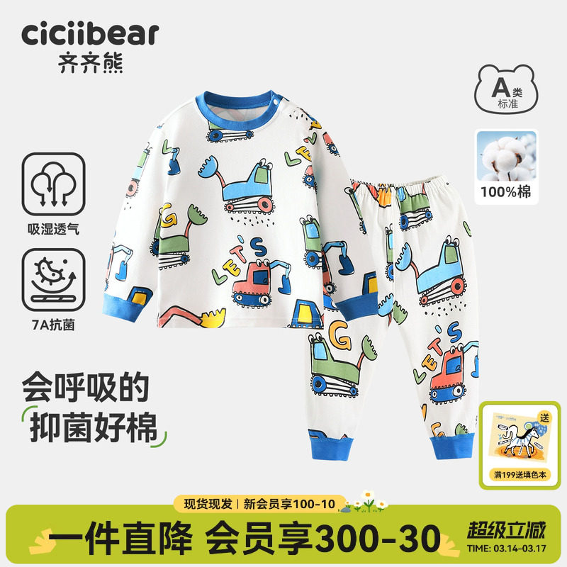 [7A抗菌纯棉]齐齐熊宝宝内衣套装春秋款男童家居服儿童睡衣两件套