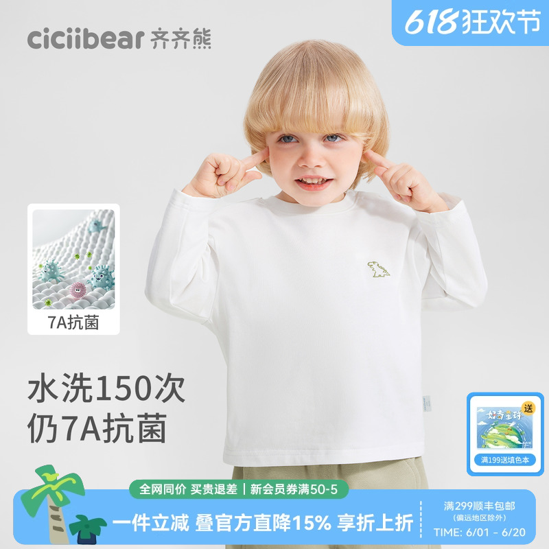 [7A抗菌纯棉]齐齐熊宝宝白色T恤春秋男童半袖全棉上衣儿童2025新