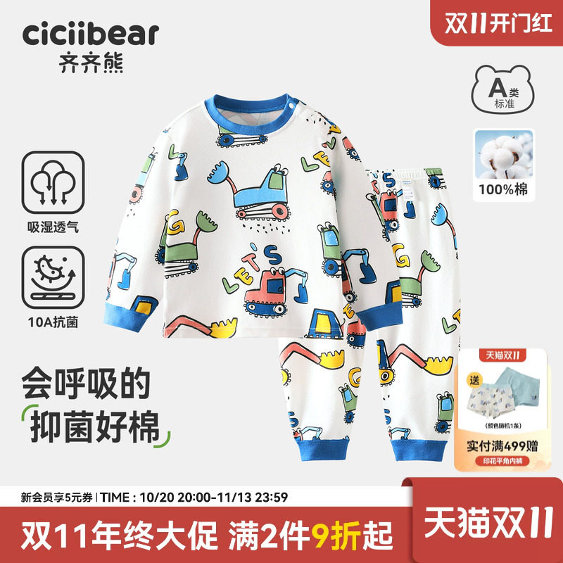 [10A抗菌纯棉]齐齐熊宝宝内衣套装家居服春秋男童睡衣儿童秋衣裤