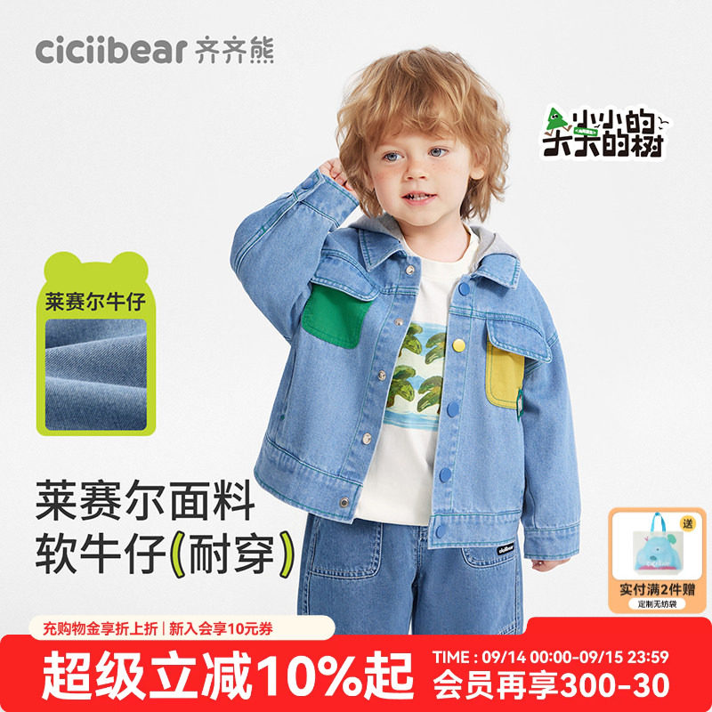 齐齐熊春秋男童牛仔外套图片
