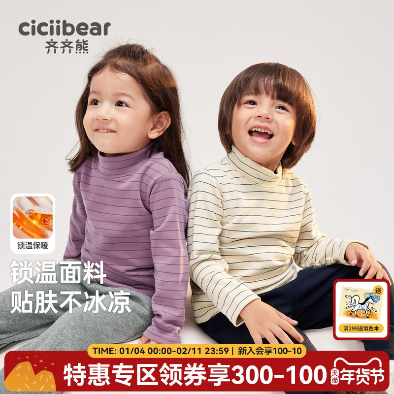 [发热抗静电]齐齐熊男童打底衫秋冬款半高领儿童t恤男宝宝保暖衣,童装/婴儿装/亲子装,T恤,淘宝优惠券,粉丝福利购,淘宝优惠卷