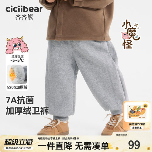 齐齐熊男童裤子秋款宝宝卫裤女