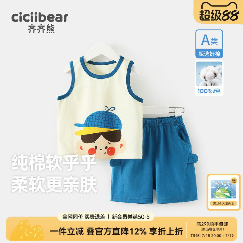 齐齐熊宝宝夏季纯棉套装男童夏装儿童运动背心小童男孩多巴胺衣服