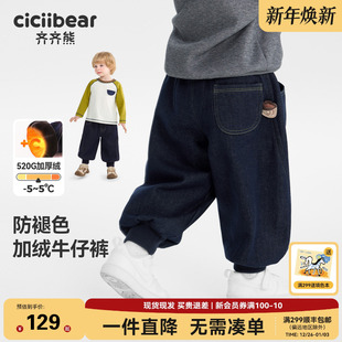 子儿童保暖长裤 秋冬宝宝裤 齐齐熊男童牛仔裤 2025 520G加绒防褪色