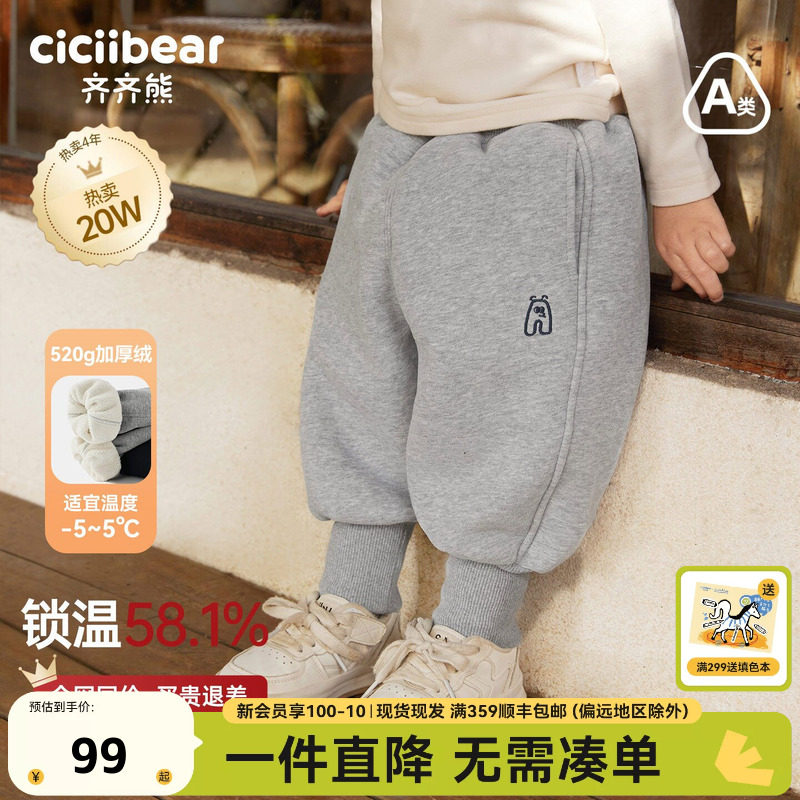 [520G一体绒]齐齐熊宝宝裤子秋冬男童运动裤冬款加绒儿童保暖卫裤