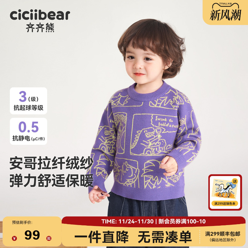 齐齐熊加厚毛衣宝宝保暖针织衫