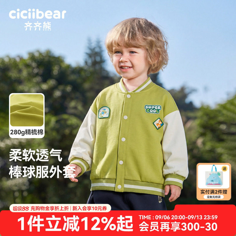 齐齐熊男童棒球服外套春秋款图片