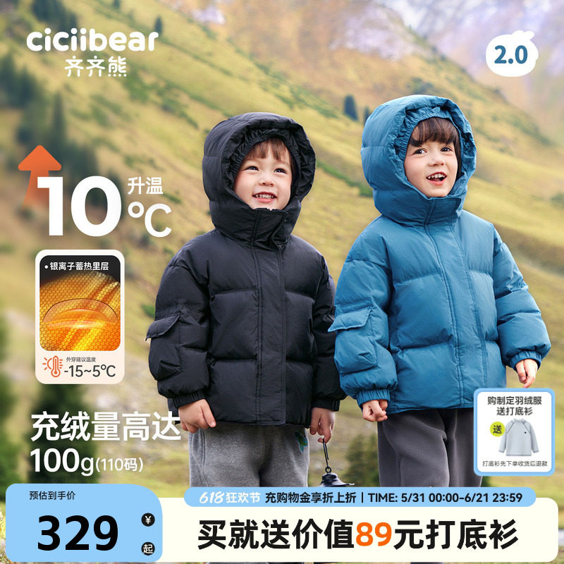 齐齐熊男童羽绒服冬季连帽儿童保暖冬装上衣宝宝面包服外套冬加厚