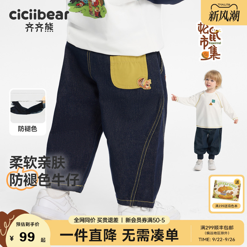 [防褪色]齐齐熊男童牛仔裤春秋款儿童裤子宝宝休闲裤童装长裤新款