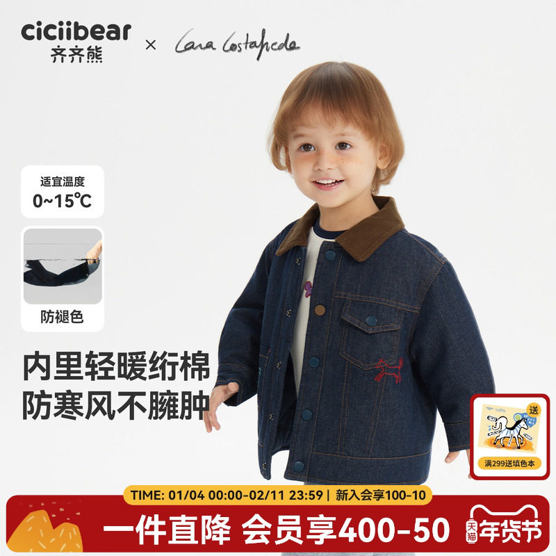 [大师联名绗棉]齐齐熊宝宝牛仔夹棉外套男童女童棉服保暖儿童棉袄
