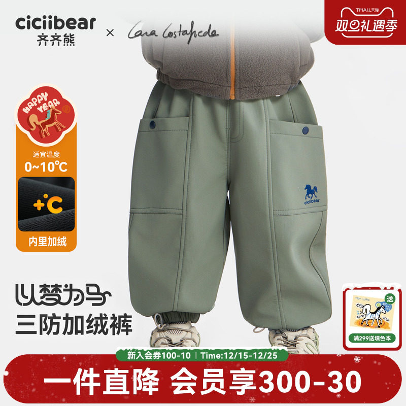 [三防]齐齐熊宝宝裤子冬款加绒裤