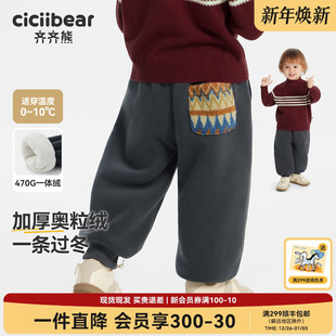 男童保暖裤 子加厚冬季 齐齐熊宝宝加绒裤 儿童长裤 470g一体奥利绒