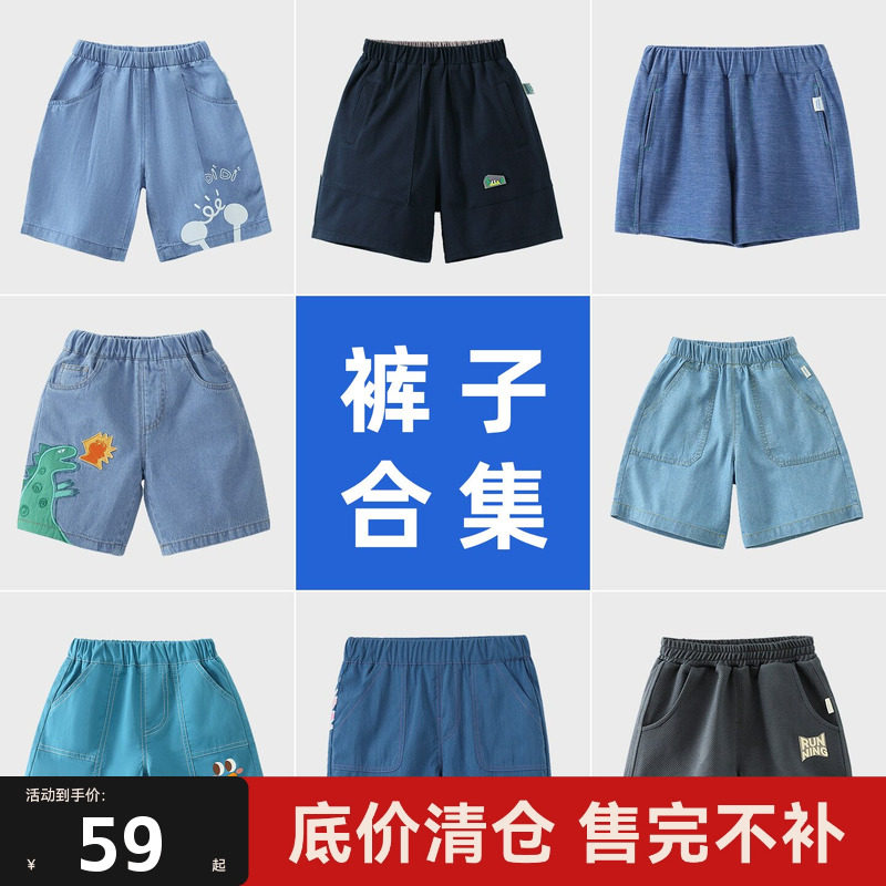齐齐熊短裤防晒凉感宝宝牛仔夏季图片