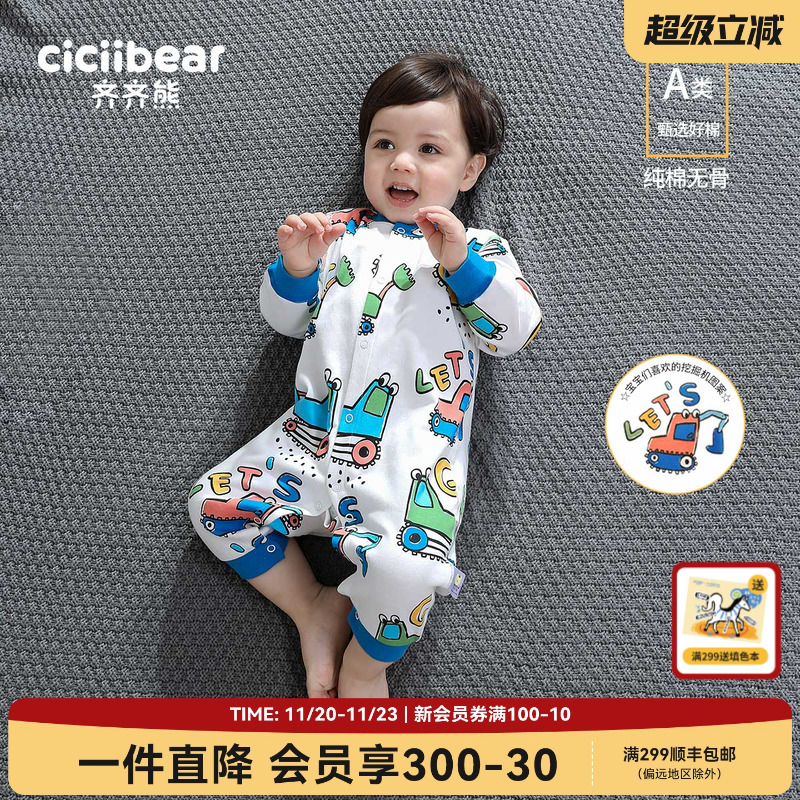 齐齐熊婴儿连体衣春秋款纯棉新生儿包屁衣婴幼儿睡衣宝宝哈衣爬服