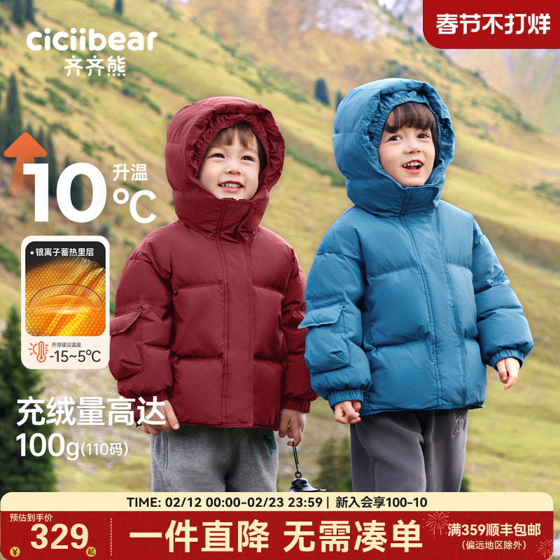 齐齐熊男童羽绒服冬季连帽儿童保暖冬装上衣宝宝面包服外套冬加厚
