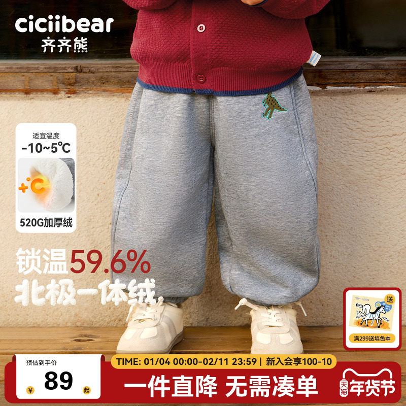 [520G一体绒]齐齐熊宝宝裤子男童运动裤秋冬儿童加绒保暖卫裤冬装
