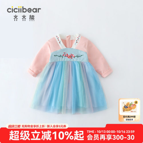 齐齐熊女连衣裙汉服春秋