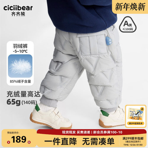 齐齐熊冬装宝宝羽绒裤