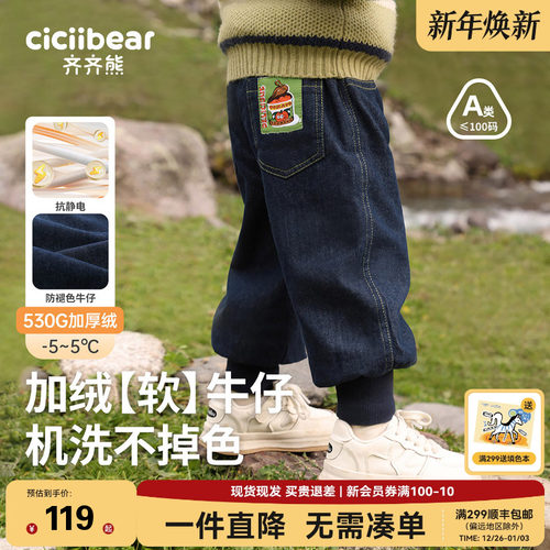 宝宝秋冬季加绒牛仔裤齐齐熊