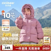 齐齐熊宝宝羽绒服外套男女童冬款 90绒子三防蓄热 保暖儿童面包服