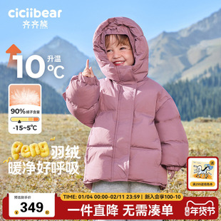 [90绒子三防蓄热]齐齐熊宝宝羽绒服外套男女童冬款保暖儿童面包服