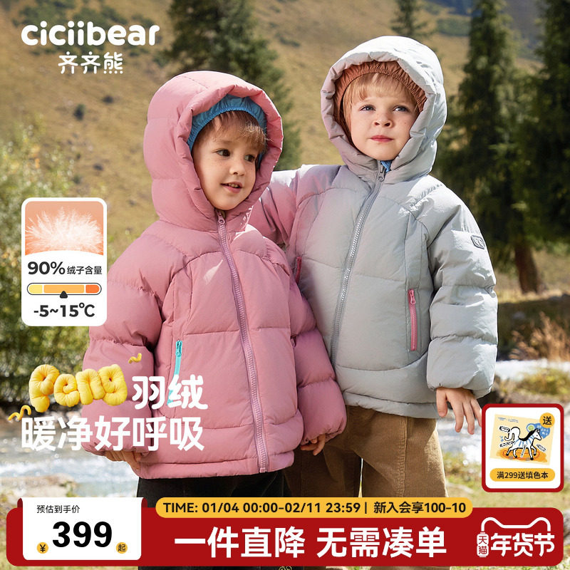 [三防蓄热]齐齐熊宝宝加厚羽绒服男童连帽面包服保暖儿童外套冬款,童装/婴儿装/亲子装,羽绒服,淘宝优惠券,粉丝福利购,淘宝优惠卷