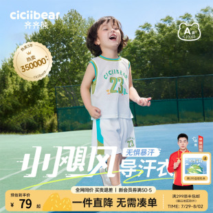 夏裝 小颶風(fēng)導(dǎo)汗衣 齊齊熊速干運(yùn)動(dòng)男童套裝 寶寶背心兒童籃球服夏
