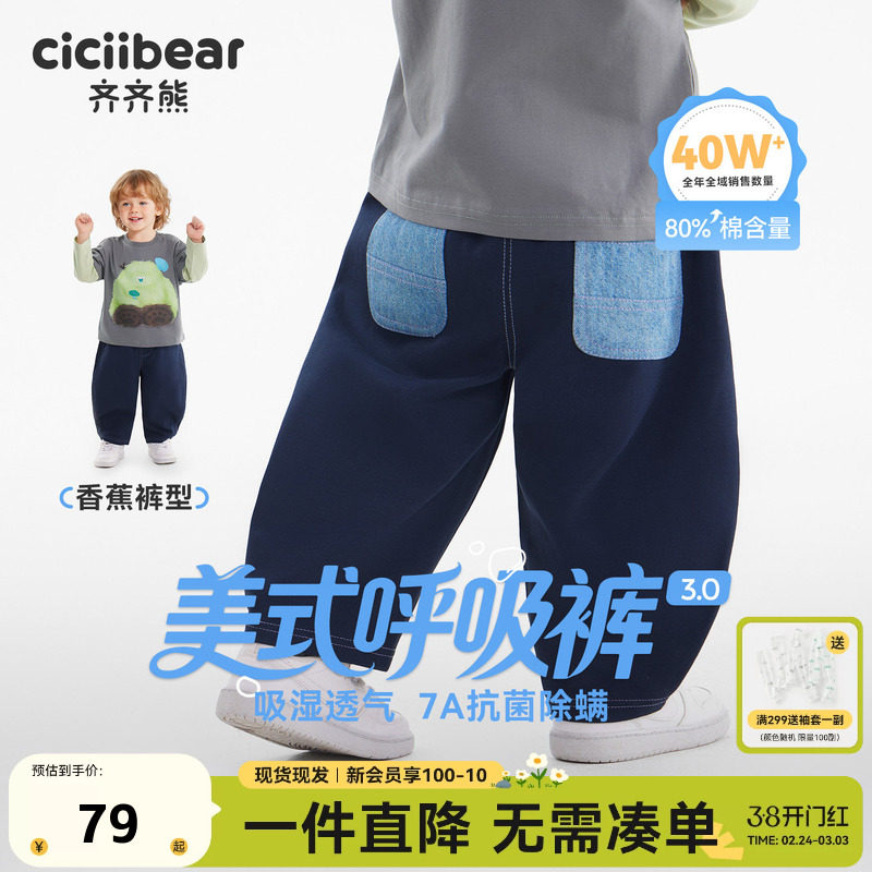 [美式呼吸弯刀裤]齐齐熊男童裤子春秋款宝宝卫裤儿童装宽松直筒裤