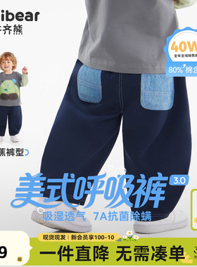 [美式呼吸弯刀裤]齐齐熊男童裤子春秋款宝宝卫裤儿童装宽松直筒裤