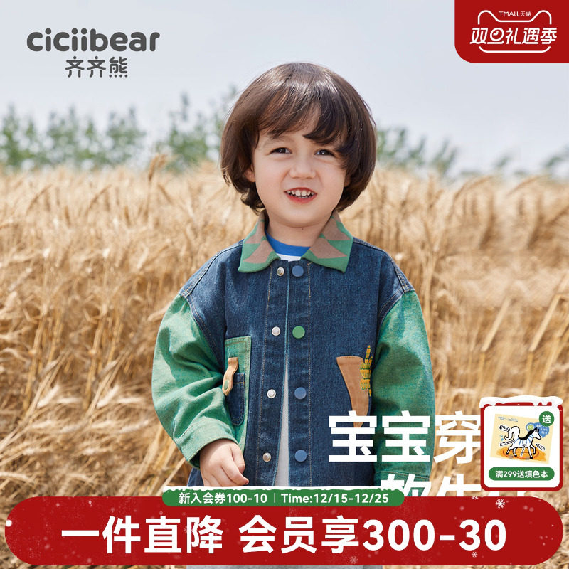 齐齐熊宝宝春秋牛仔拼色外套